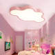 Светильник Облако для детской комнаты  